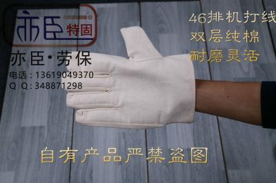 指標 亦臣特固帆布手套廠純棉雙層帆布手套(雙層帆布手套)