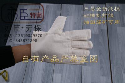 指標 三層純棉帆布手套煤礦石油石化可用
